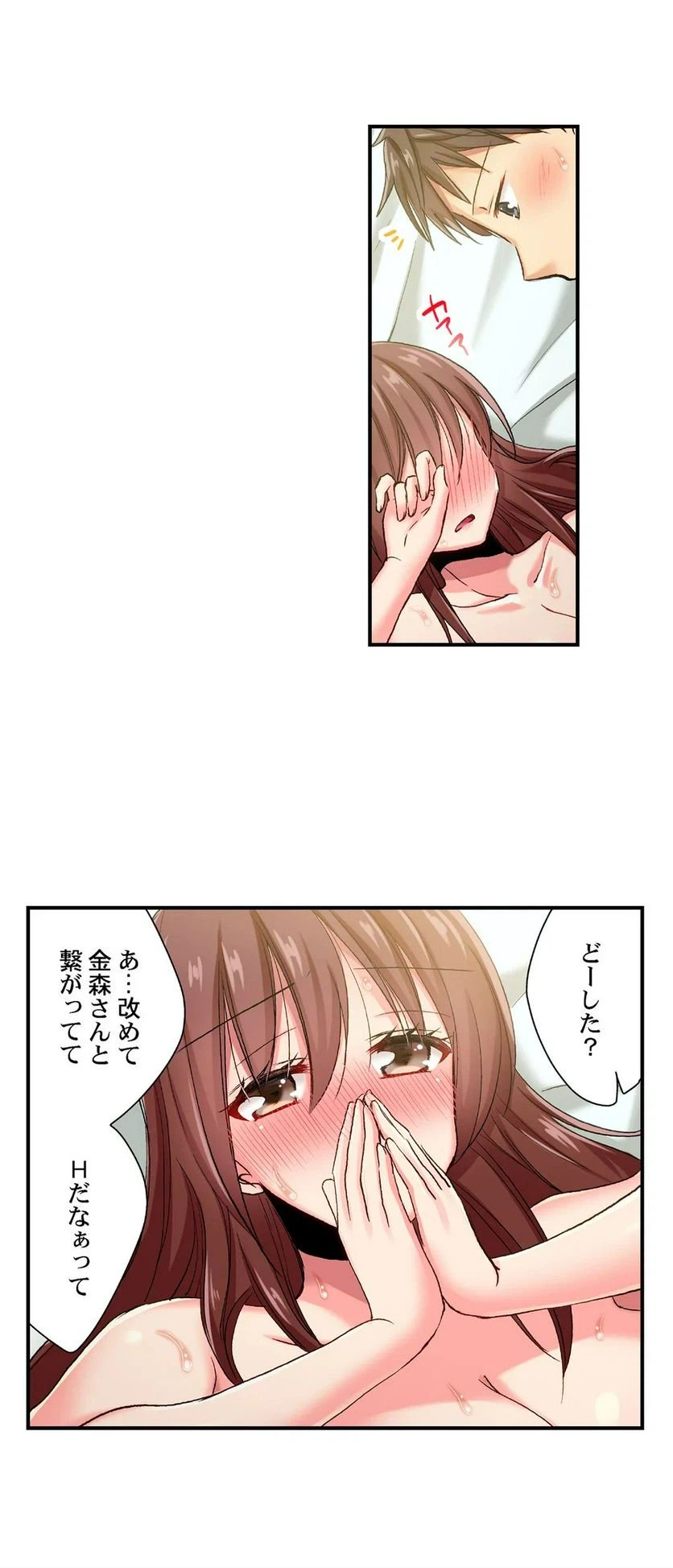 ページ 5 — 第55話