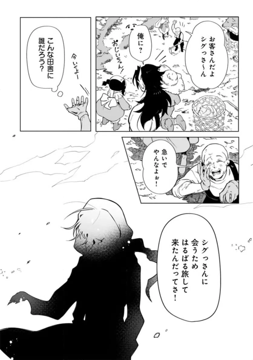 ページ 11 — 第1話