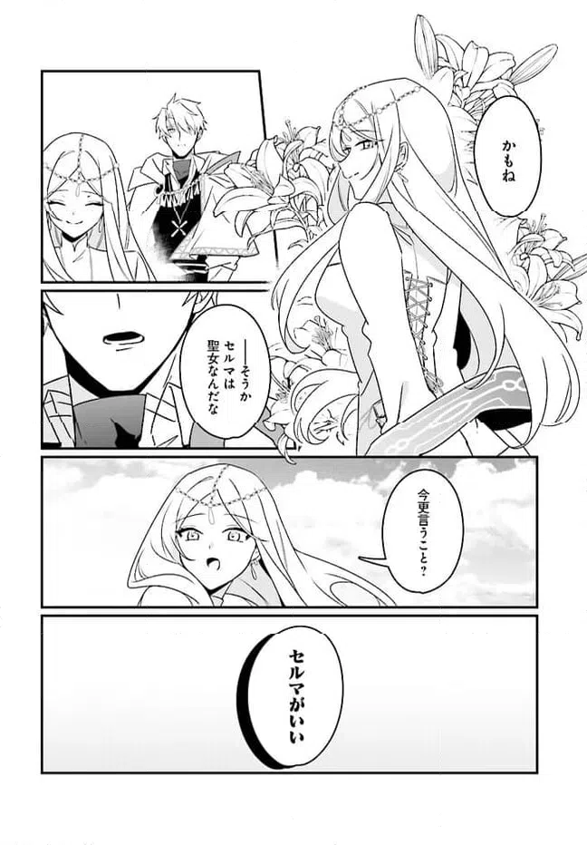 ページ 14 — 第5.2話