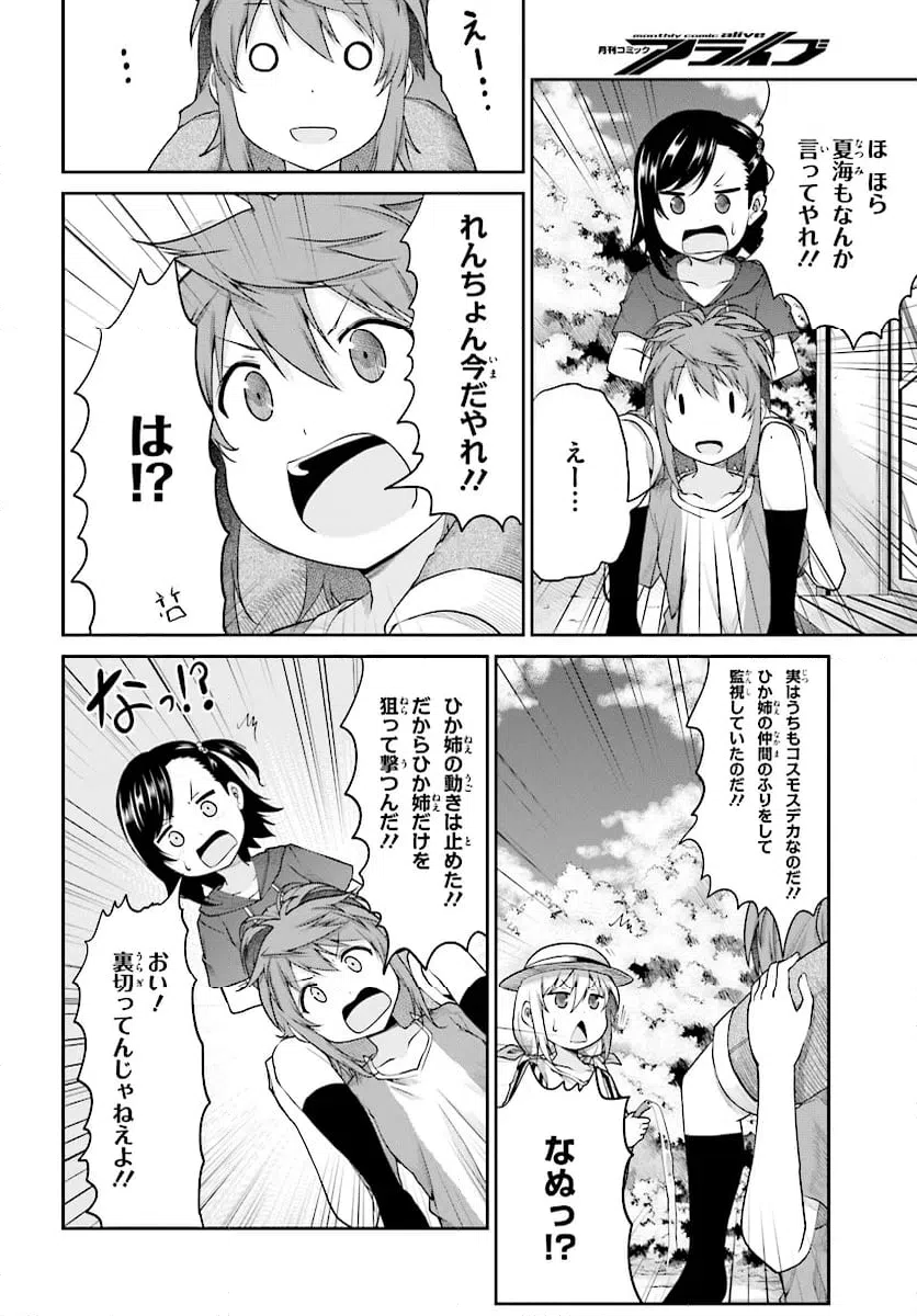 ページ 12 — 第97話