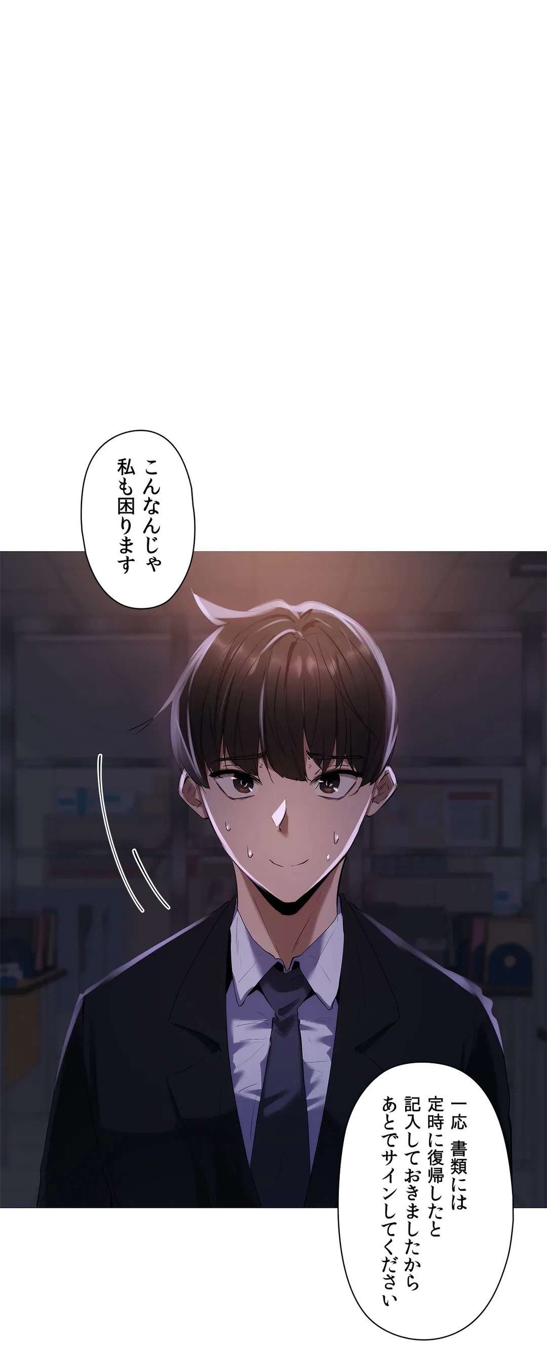 ページ 12 — 第18話