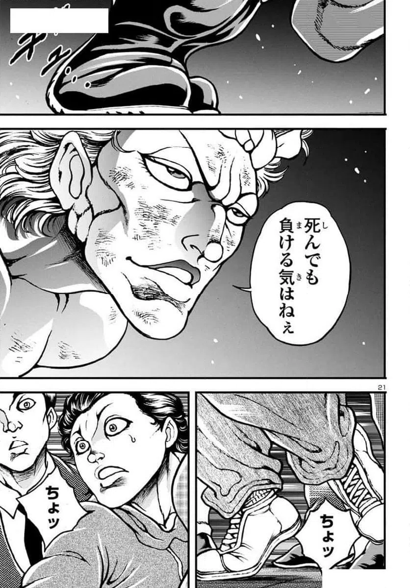 ページ 21 — 第13話