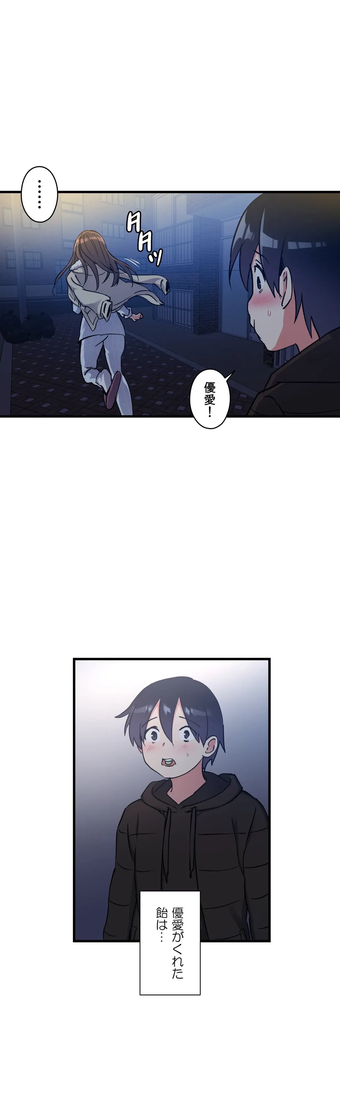 ページ 14 — 第38話