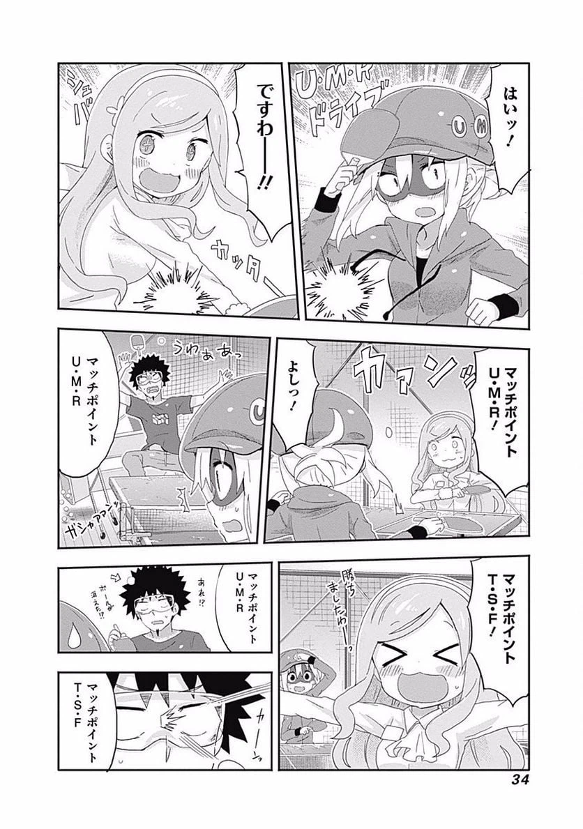 ページ 4 — 第146話