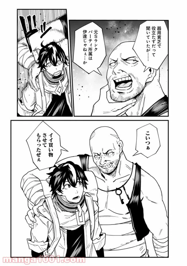ページ 13 — 第10話
