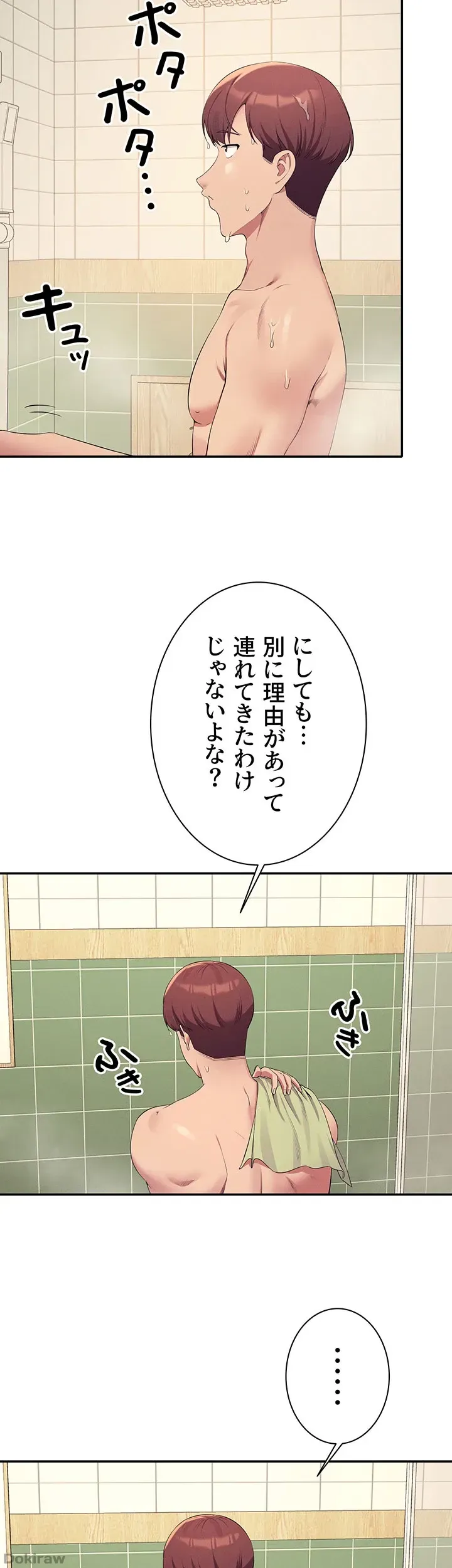 ページ 9 — 第95話