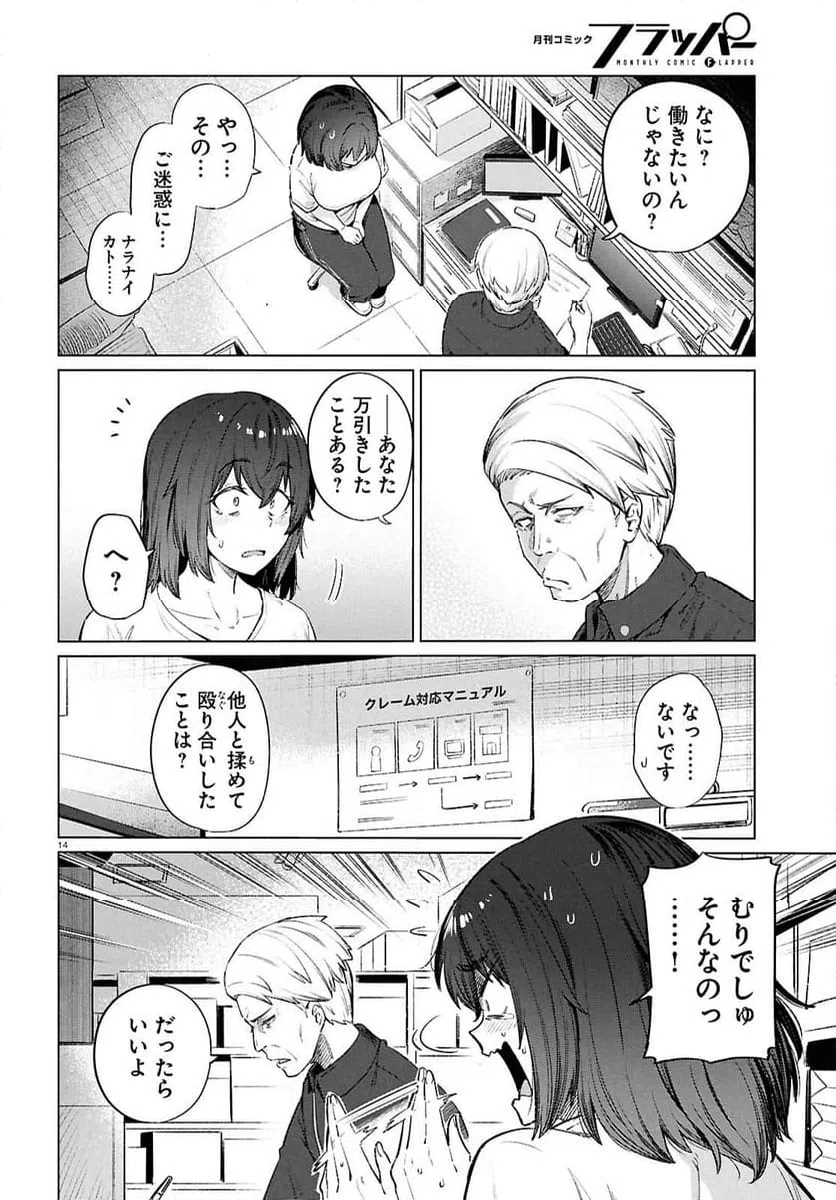 ページ 16 — 第15話
