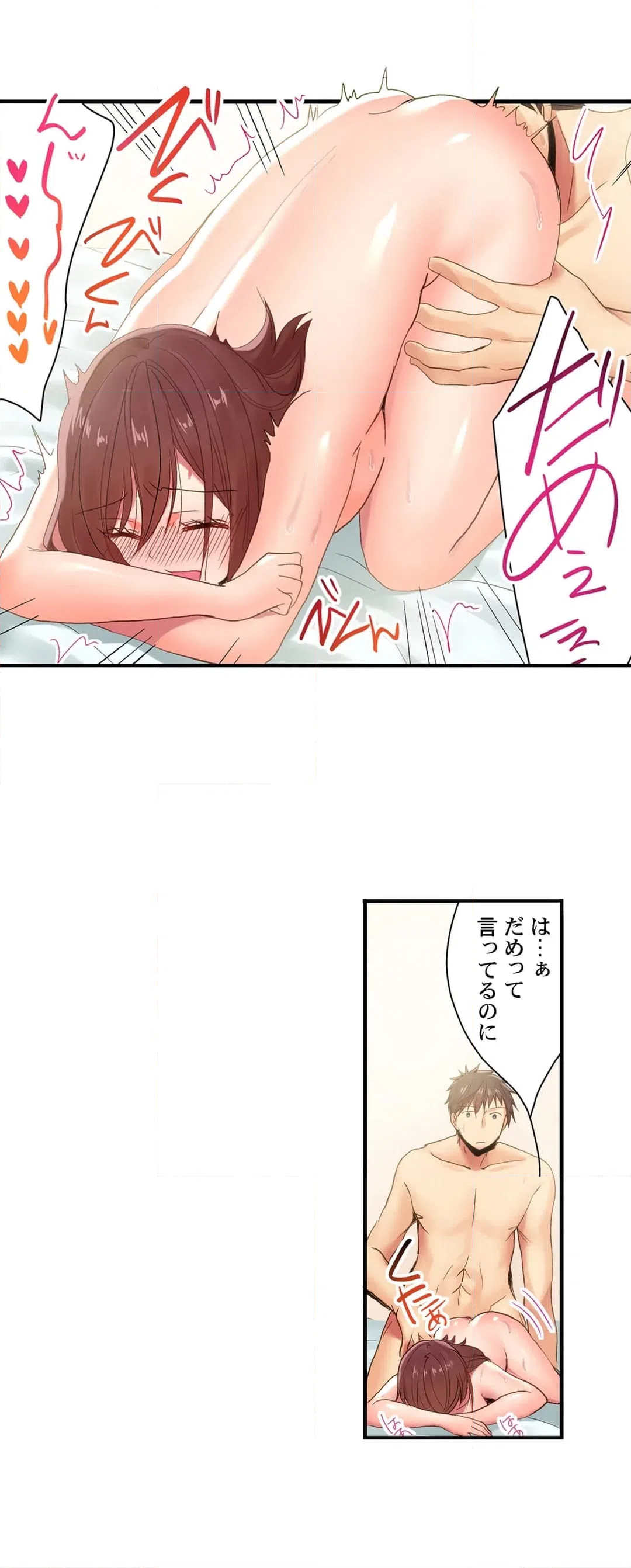 ページ 17 — 第107話