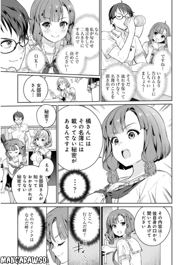 ページ 20 — 第5話