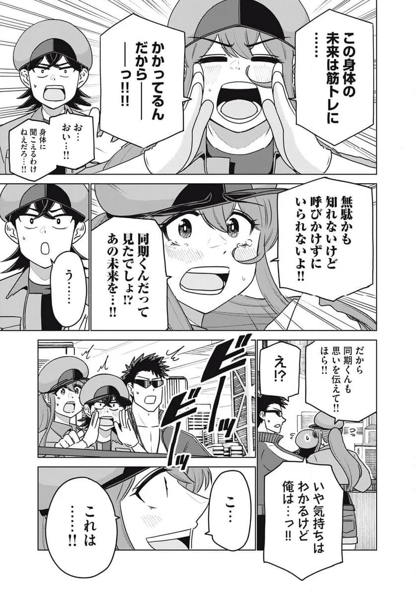ページ 11 — 第25話