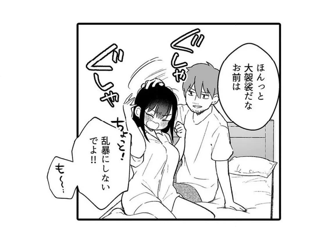 ページ 37 — 第14話