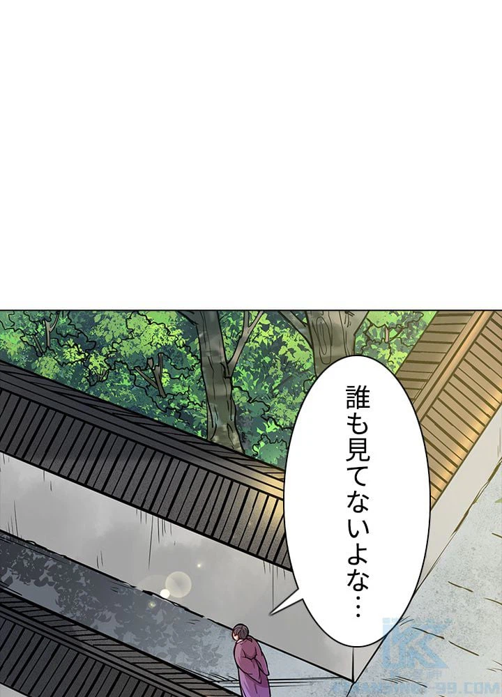 ページ 20 — 第167話