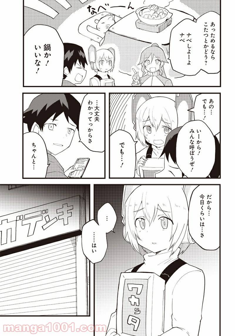 ページ 27 — 第16話