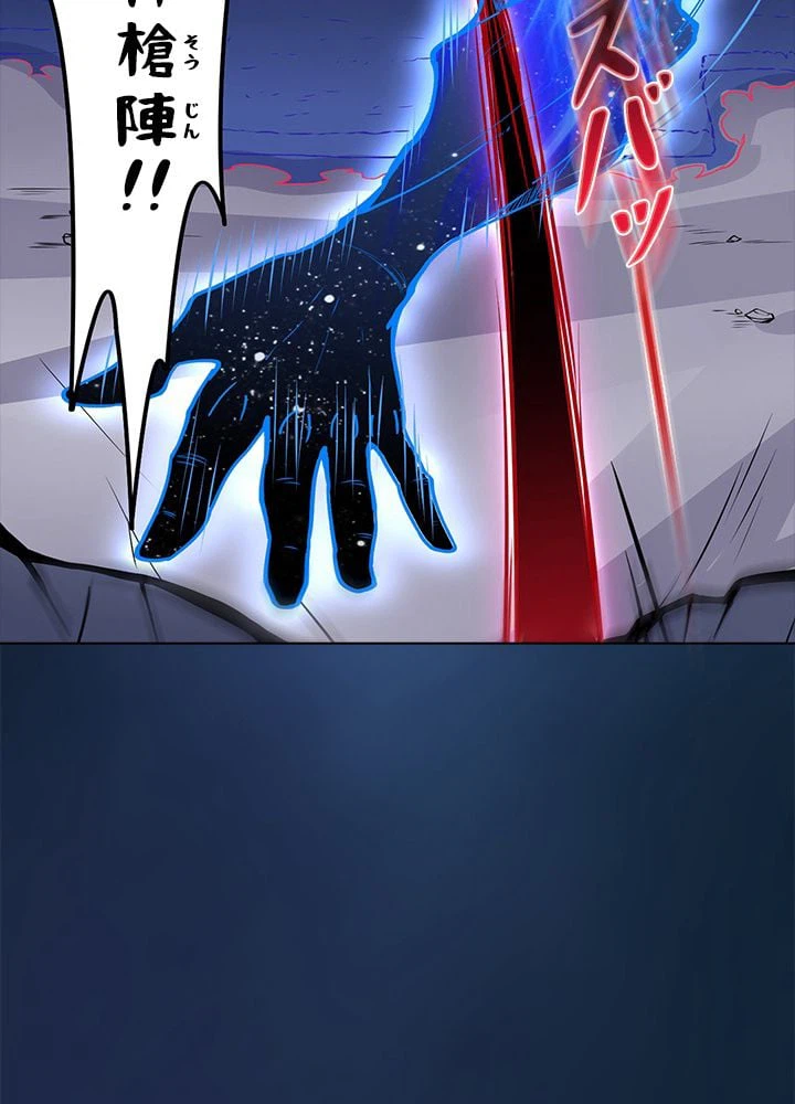 ページ 4 — 第110話