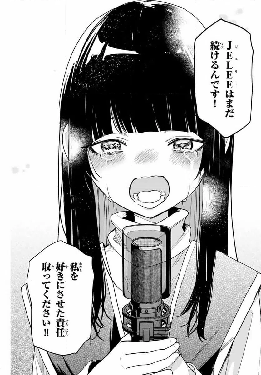 ページ 11 — 第23話