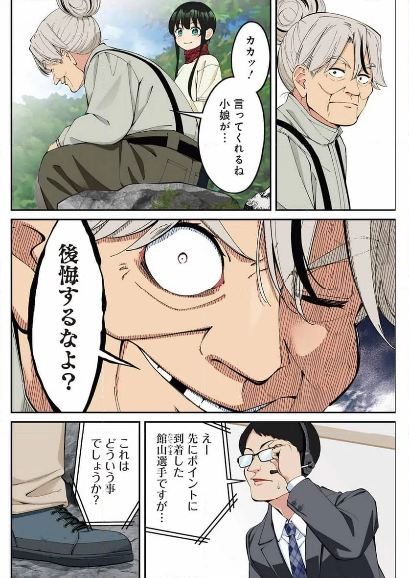 ページ 4 — 第47話