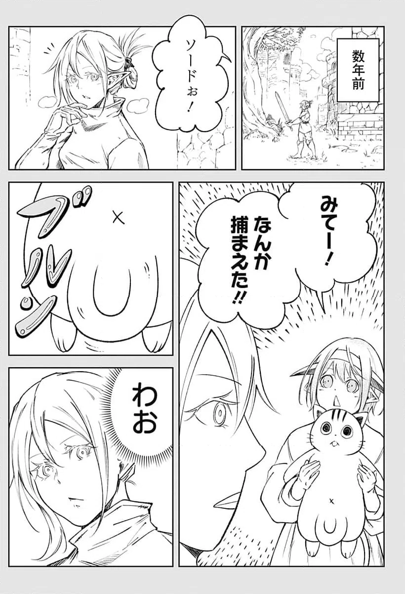 ページ 23 — 第10話