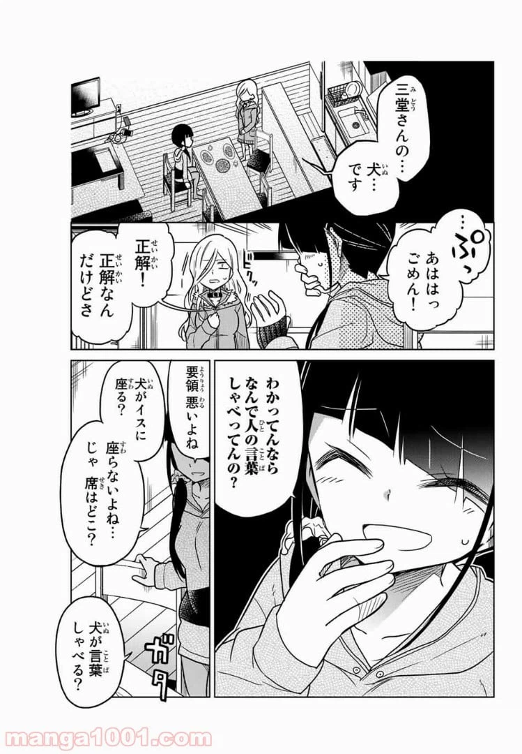 ページ 5 — 第58話