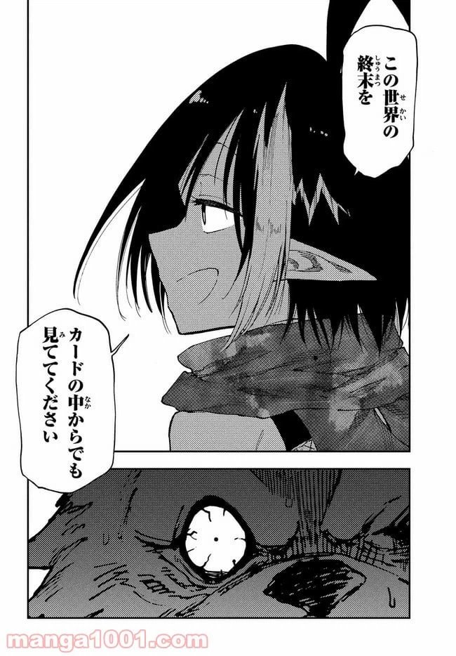 ページ 14 — 第32話
