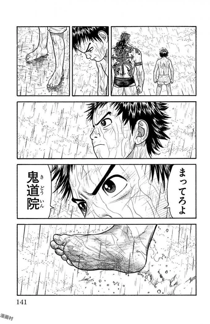 ページ 17 — 第326話