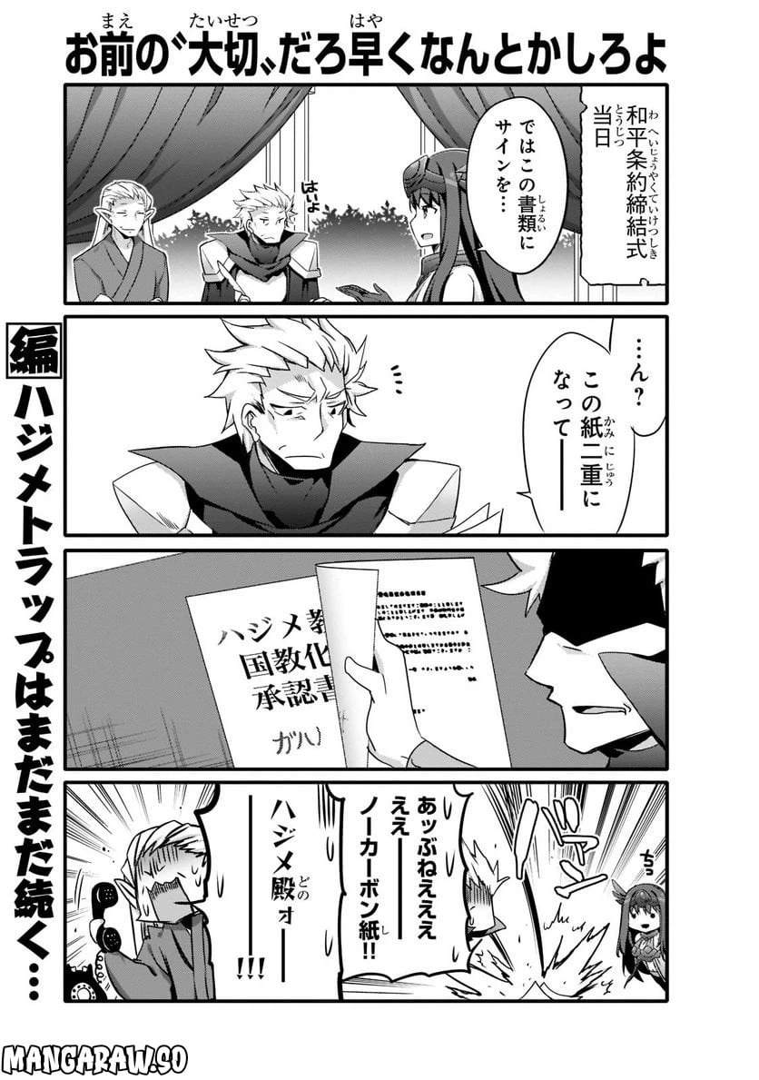 ページ 7 — 第61話