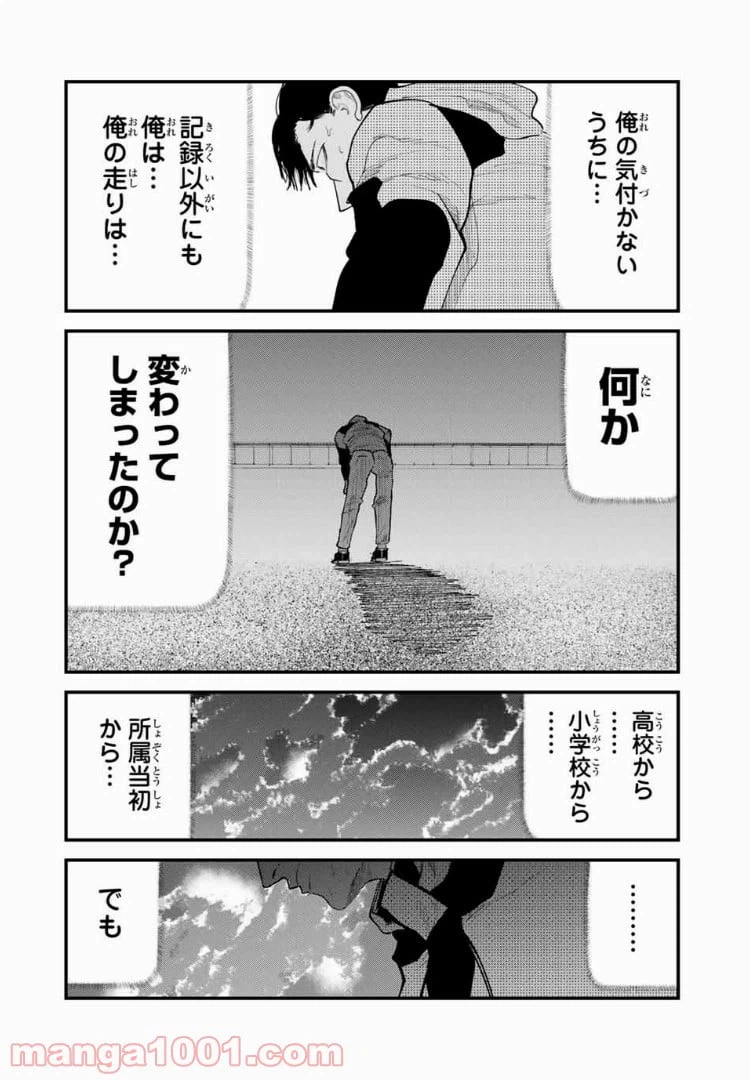 ページ 14 — 第32話