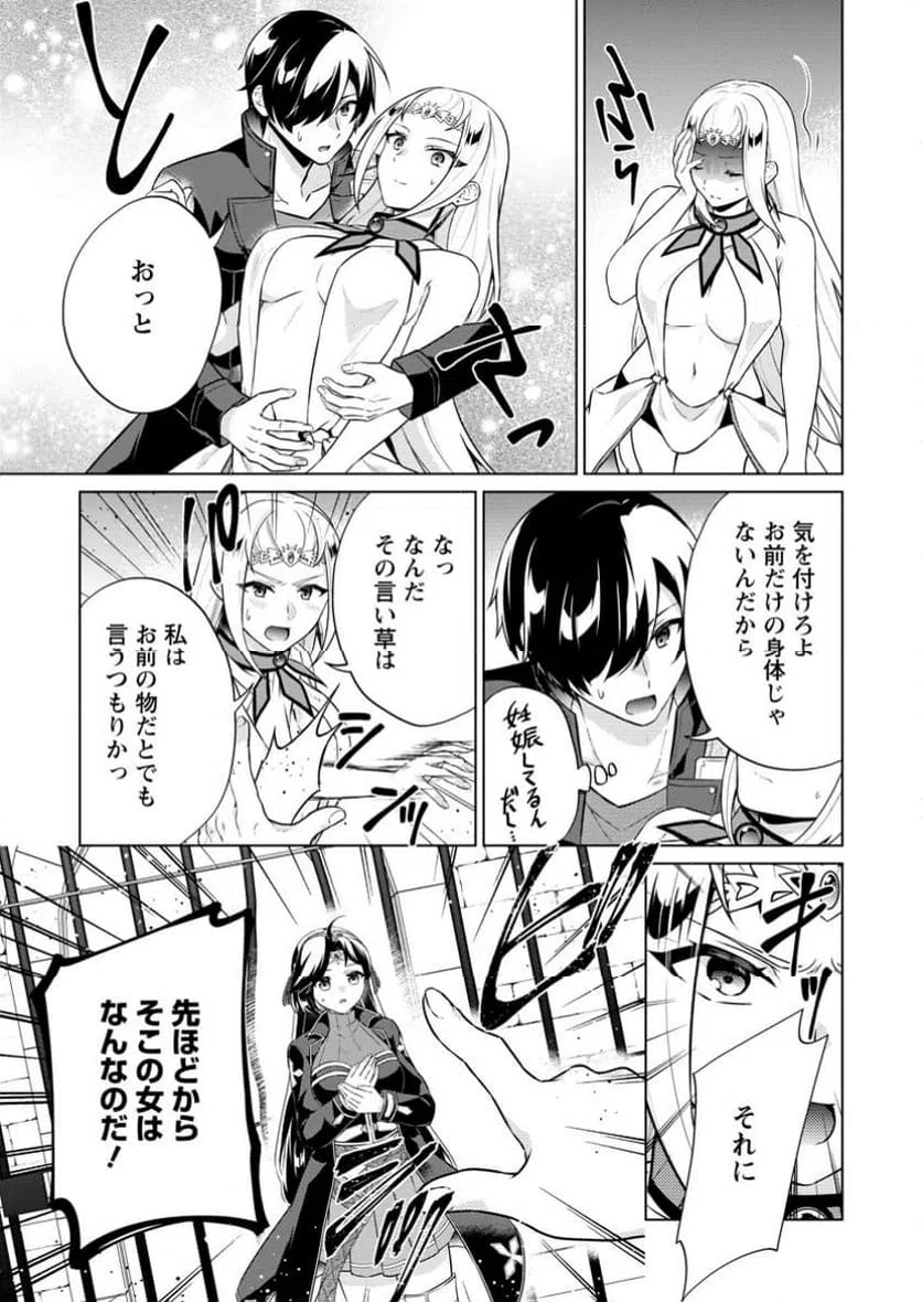 ページ 6 — 第69.2話