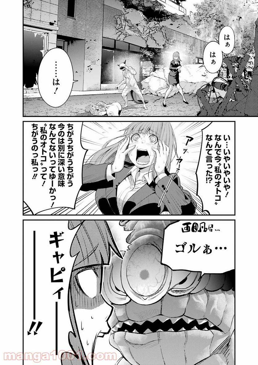 ページ 20 — 第47話