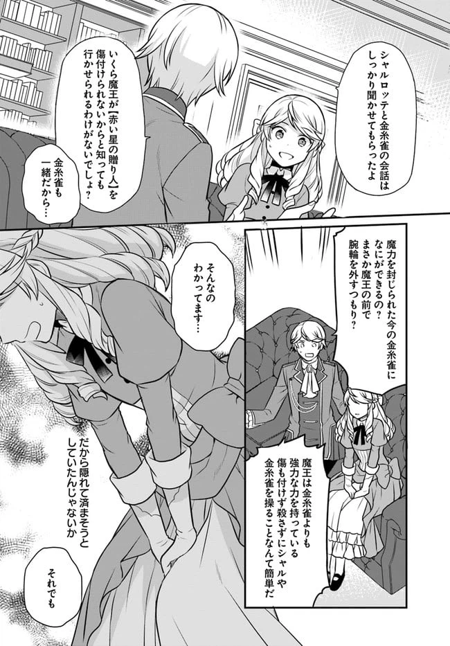 ページ 22 — 第21話