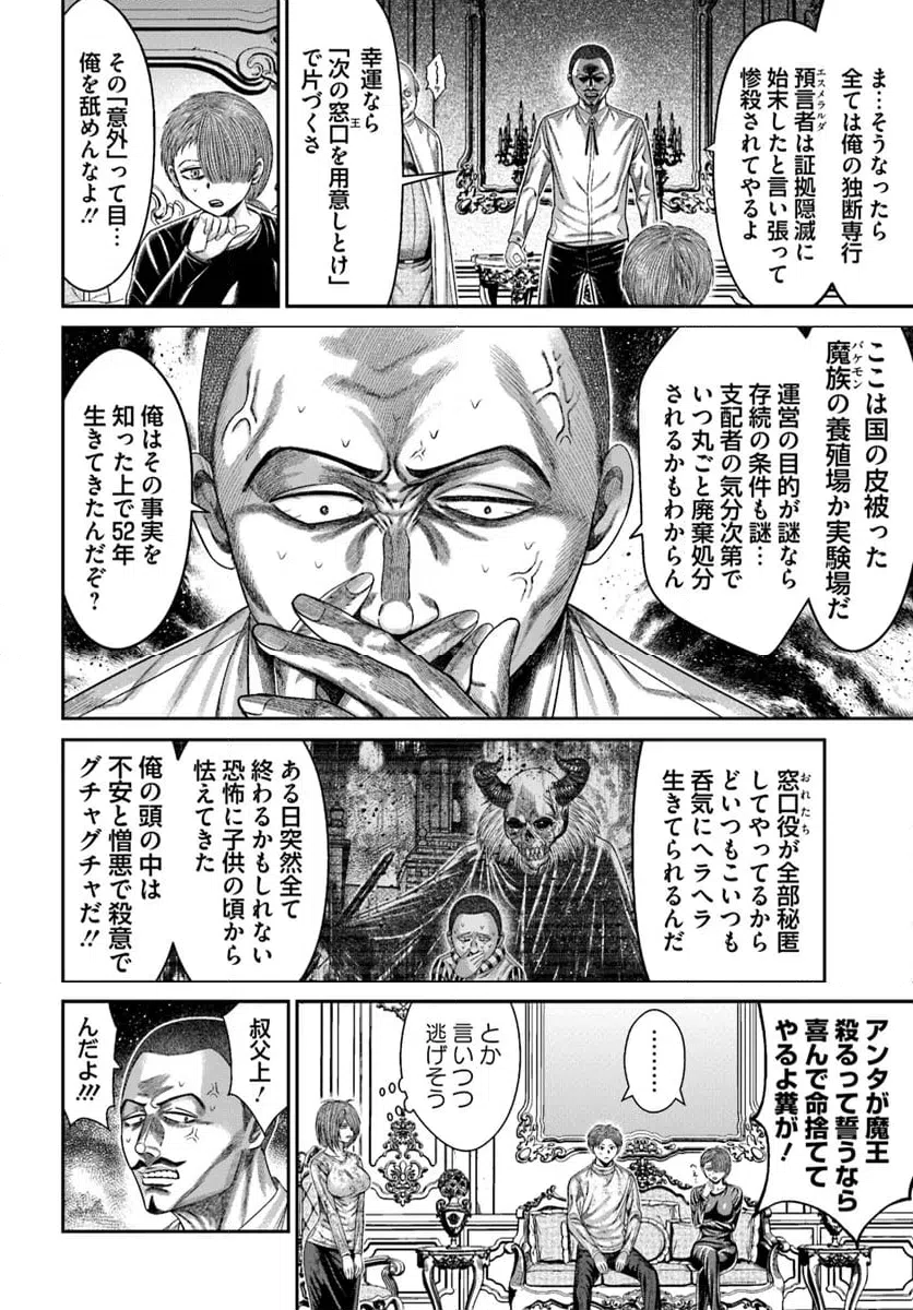 ページ 11 — 第21話