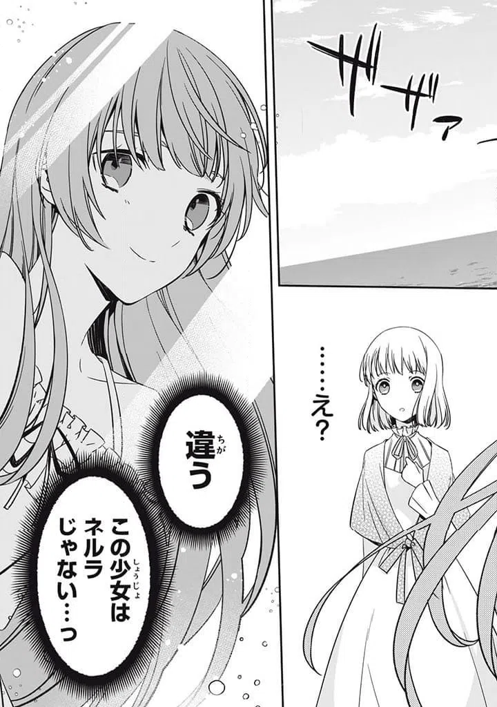 ページ 5 — 第16.6話