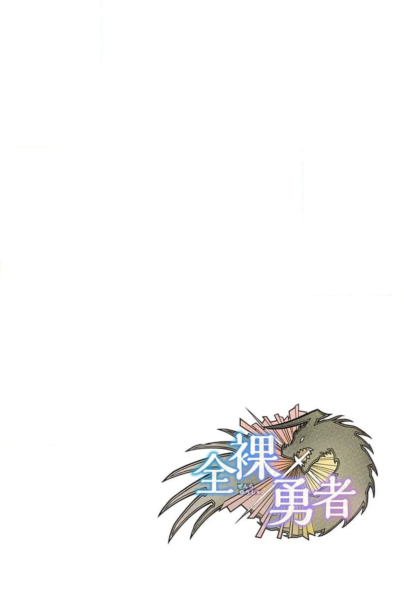 ページ 18 — 第2話