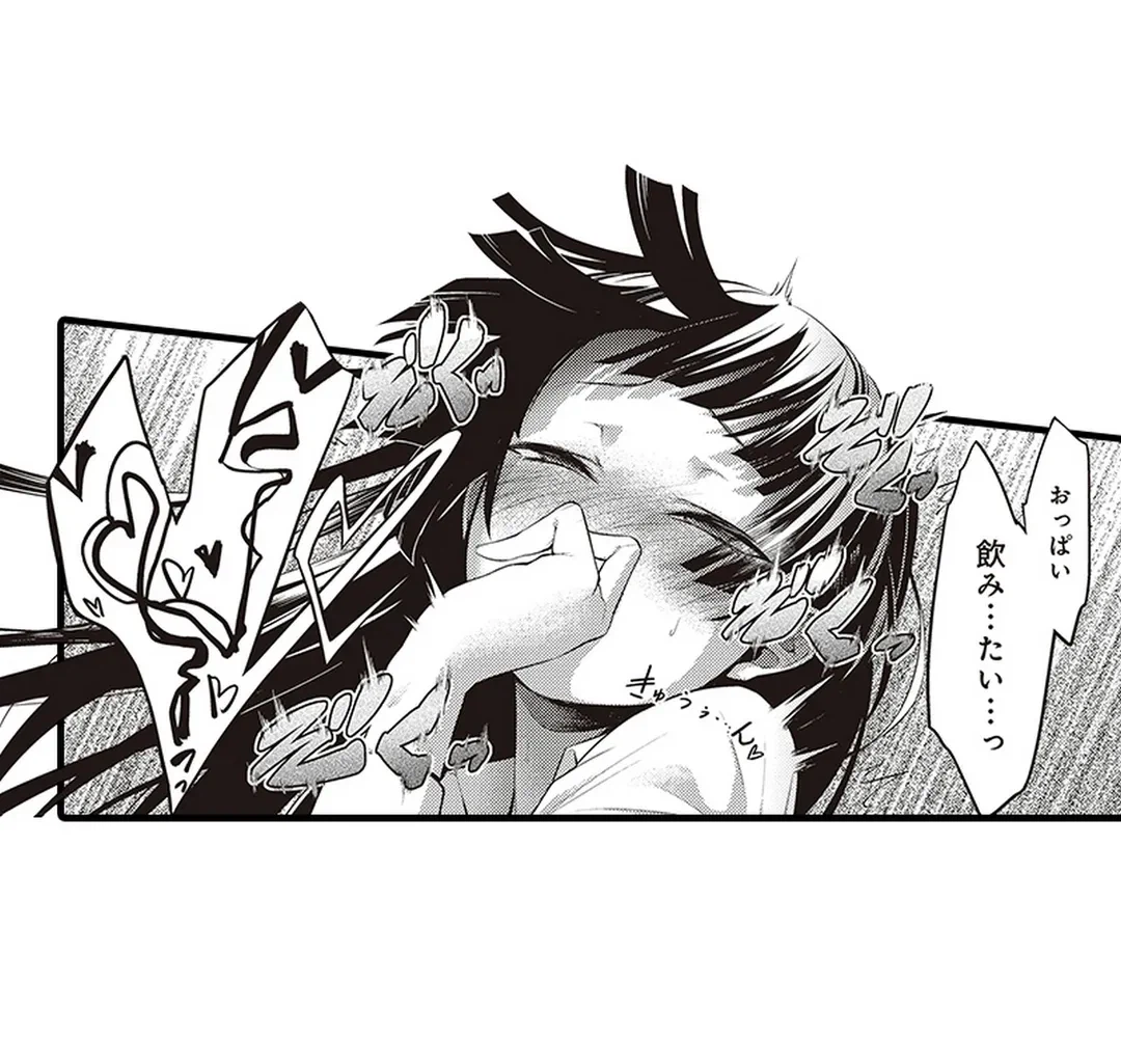 ページ 23 — 第12話