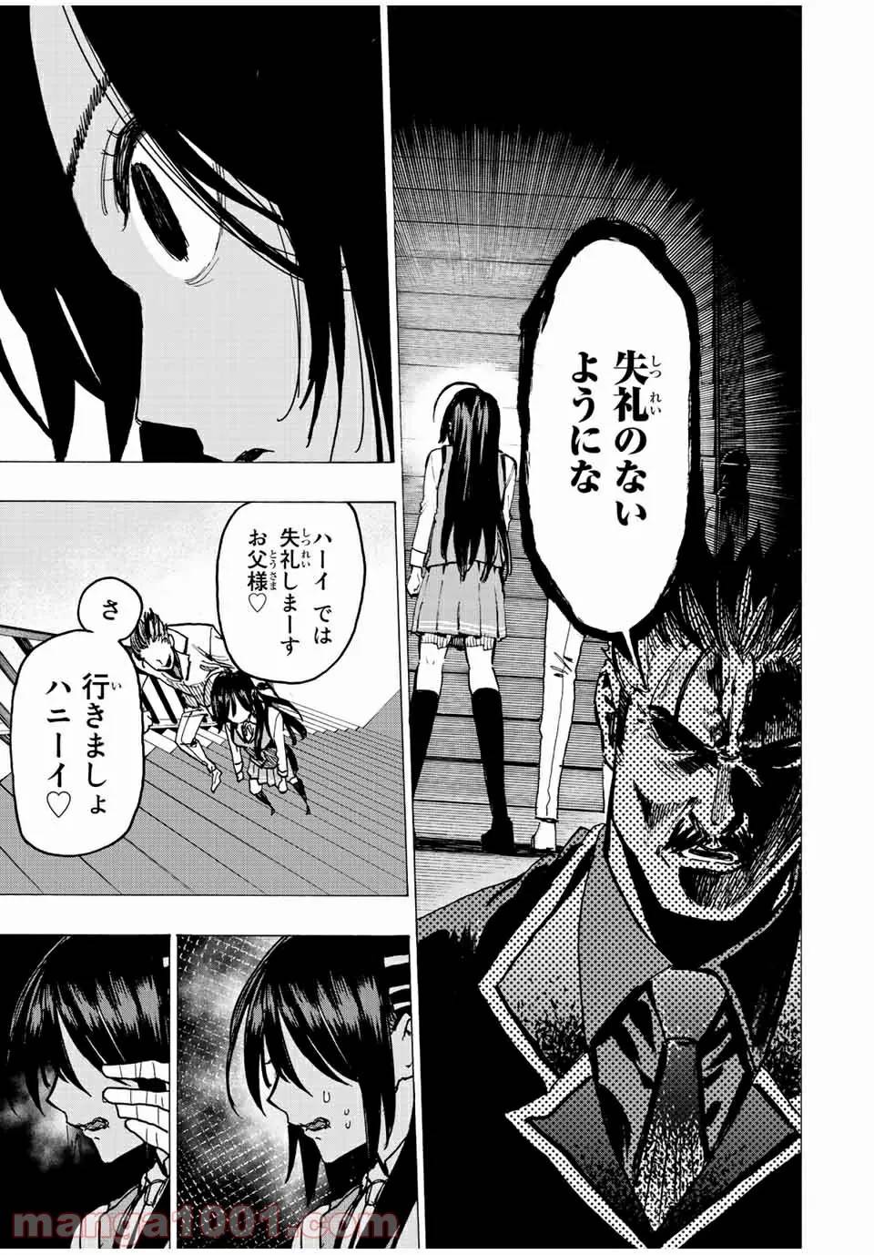 ページ 18 — 第66話