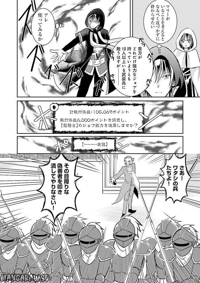 ページ 7 — 第2.3話