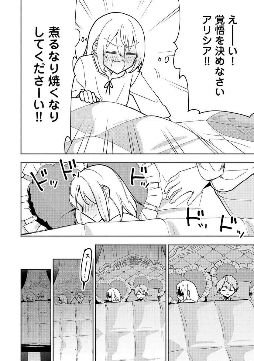 ページ 32 — 第19話