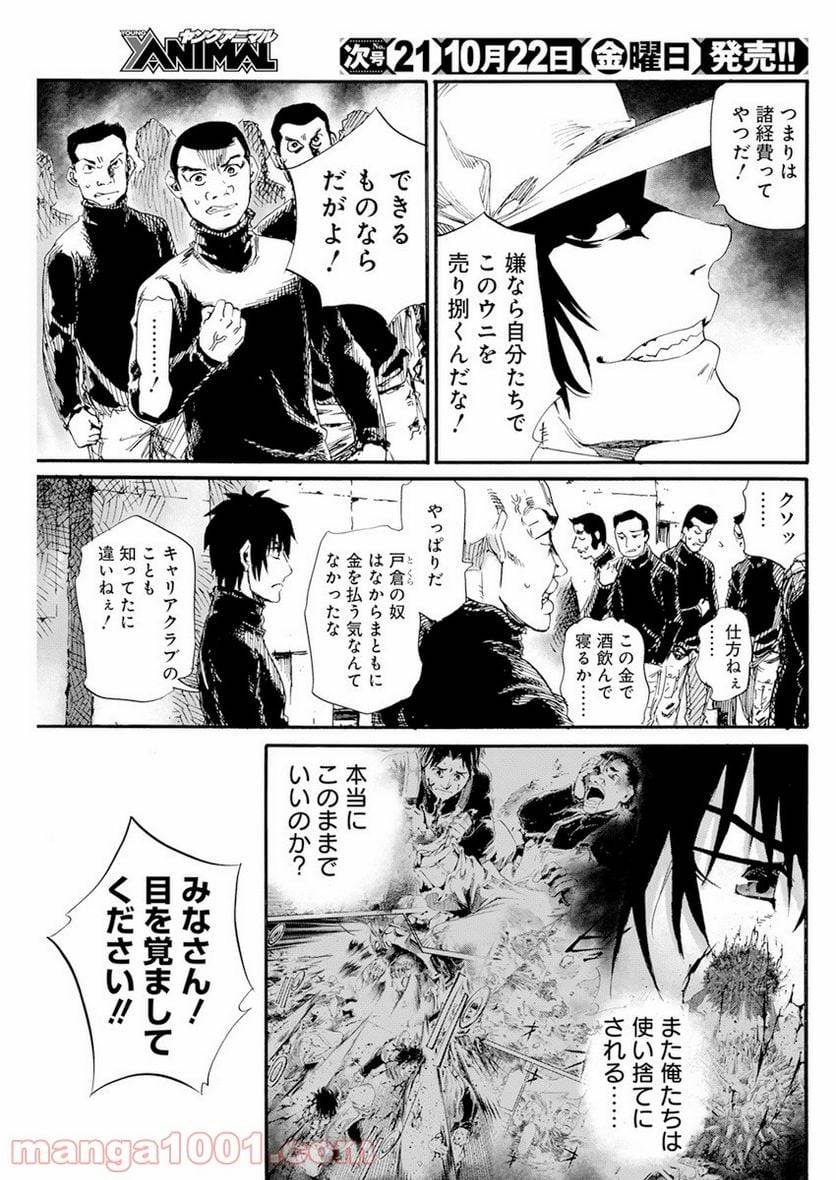 ページ 15 — 第8話