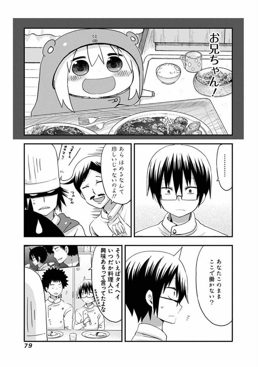 ページ 5 — 第98話