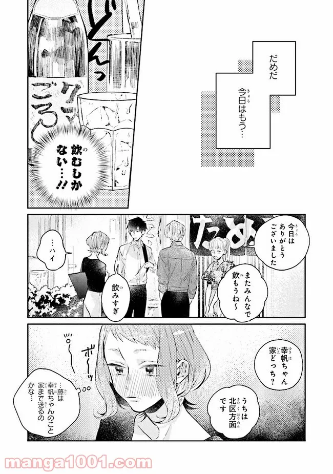 ページ 6 — 第13.2話