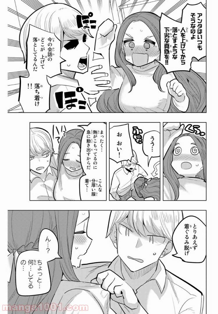 ページ 3 — 第112話