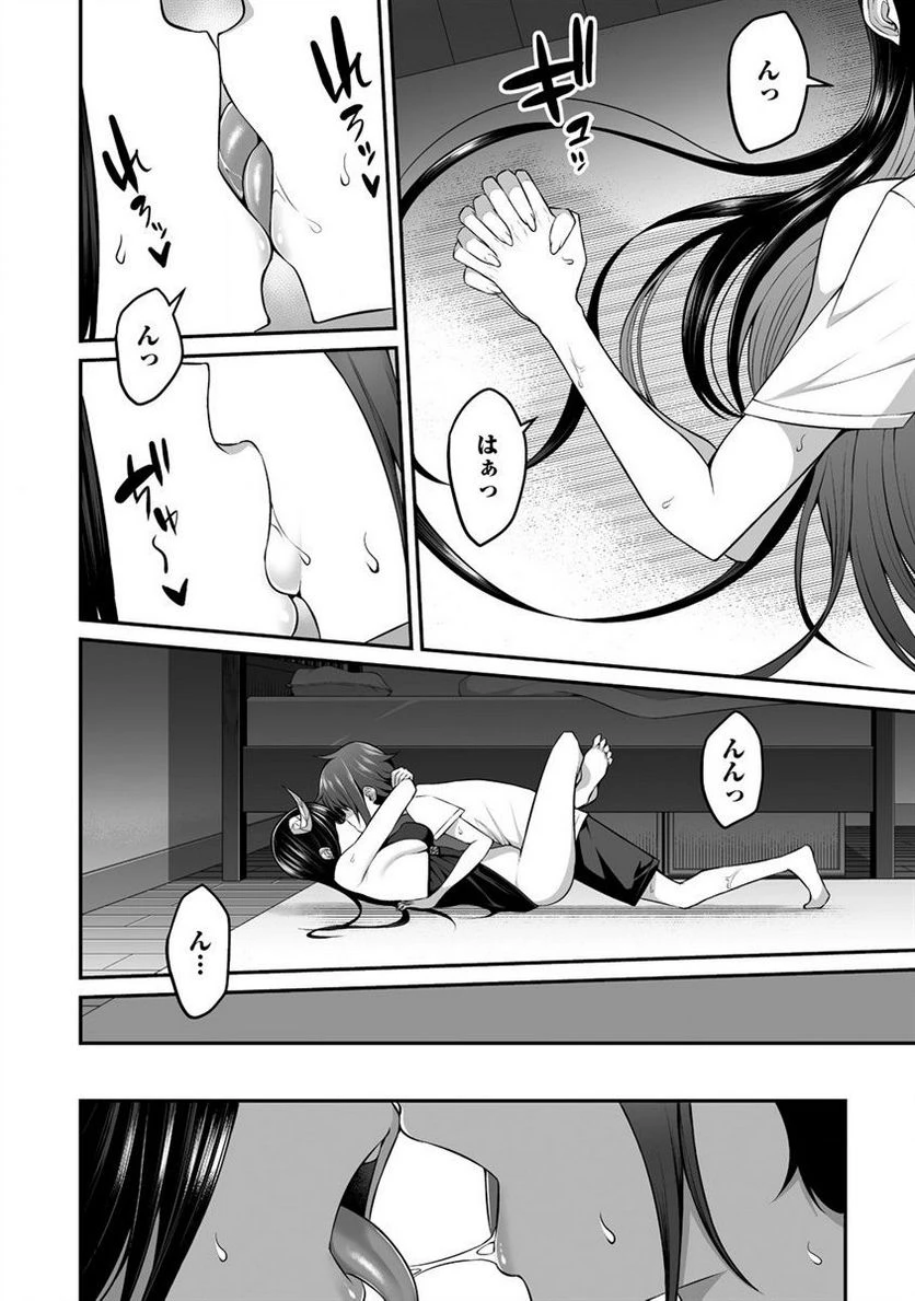 ページ 20 — 第6話