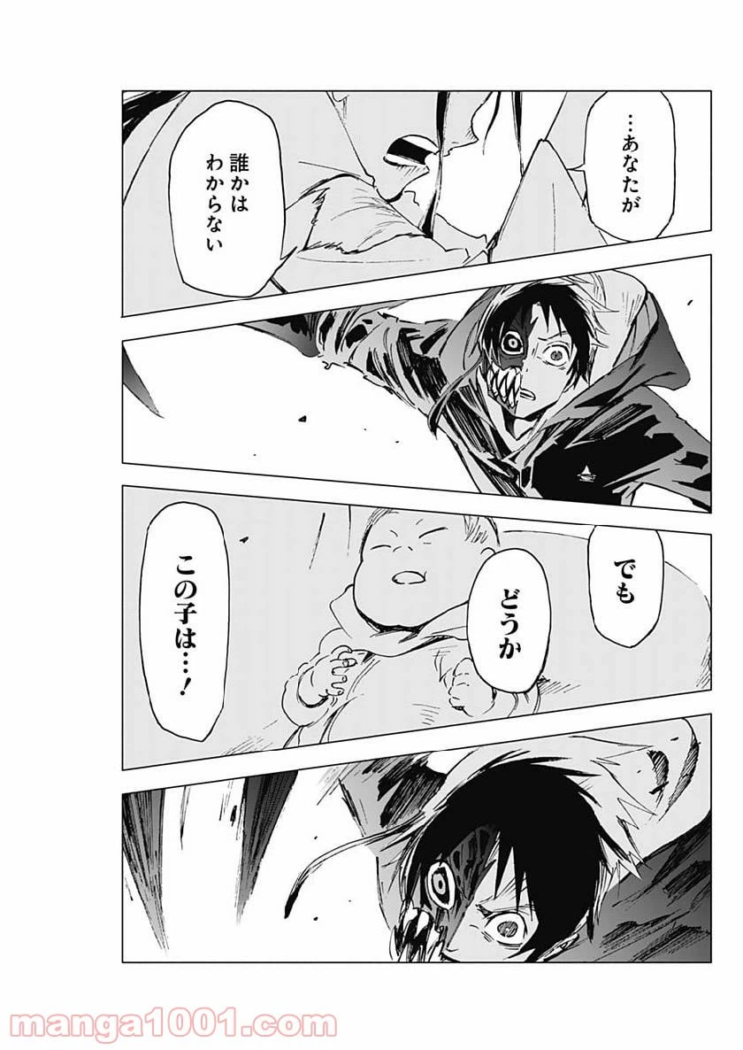 ページ 11 — 第6話