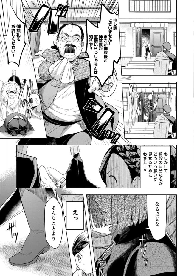 ページ 7 — 第24話