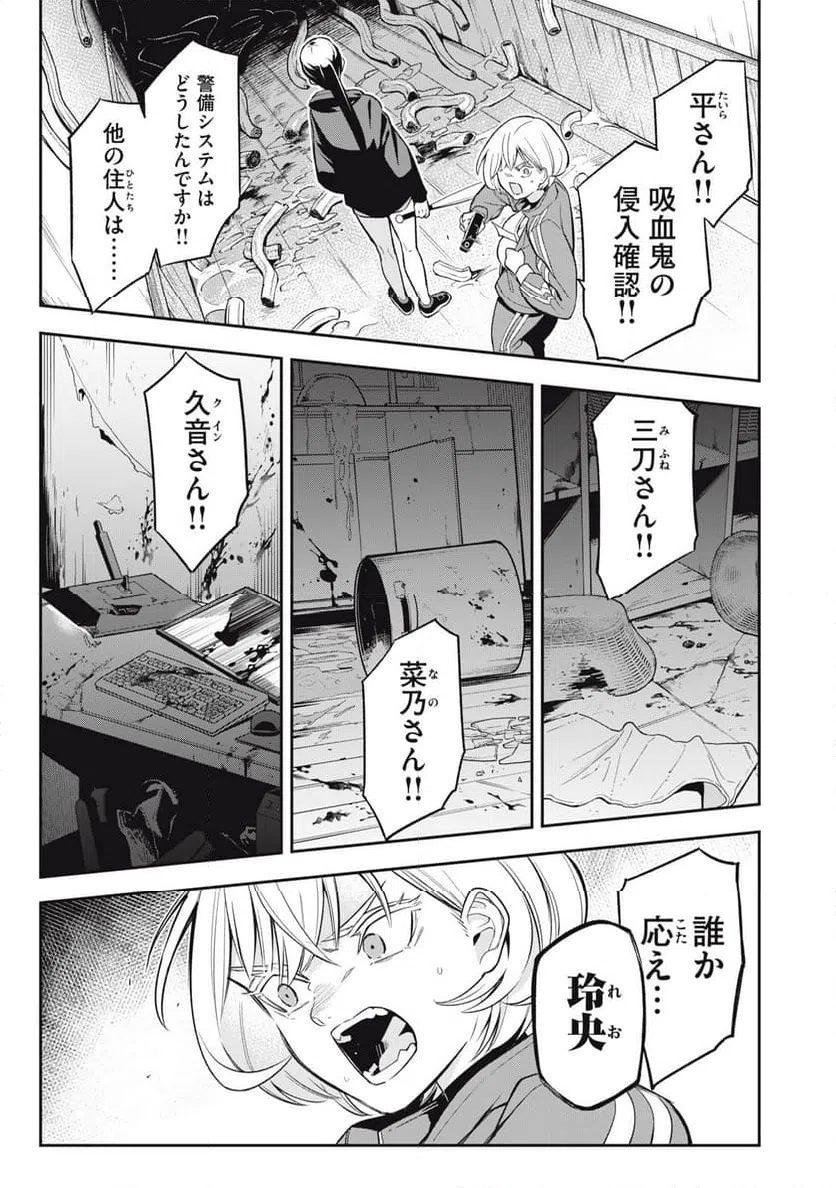 ページ 23 — 第3話