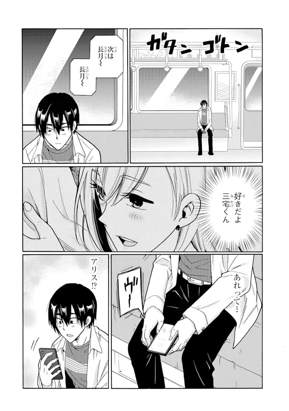 ページ 11 — 第10.2話