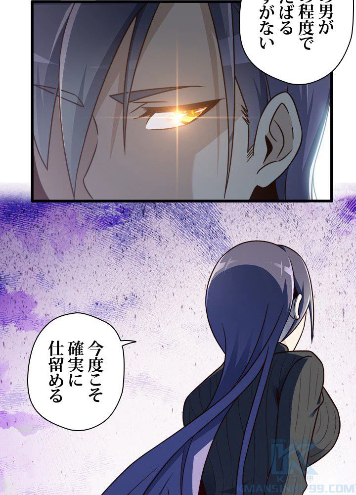 ページ 26 — 第28話
