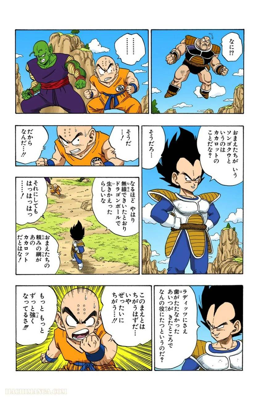 ページ 11 — 第19話
