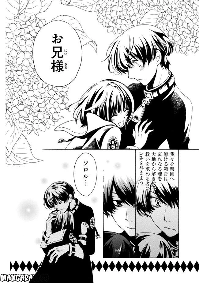 ページ 6 — 第3話