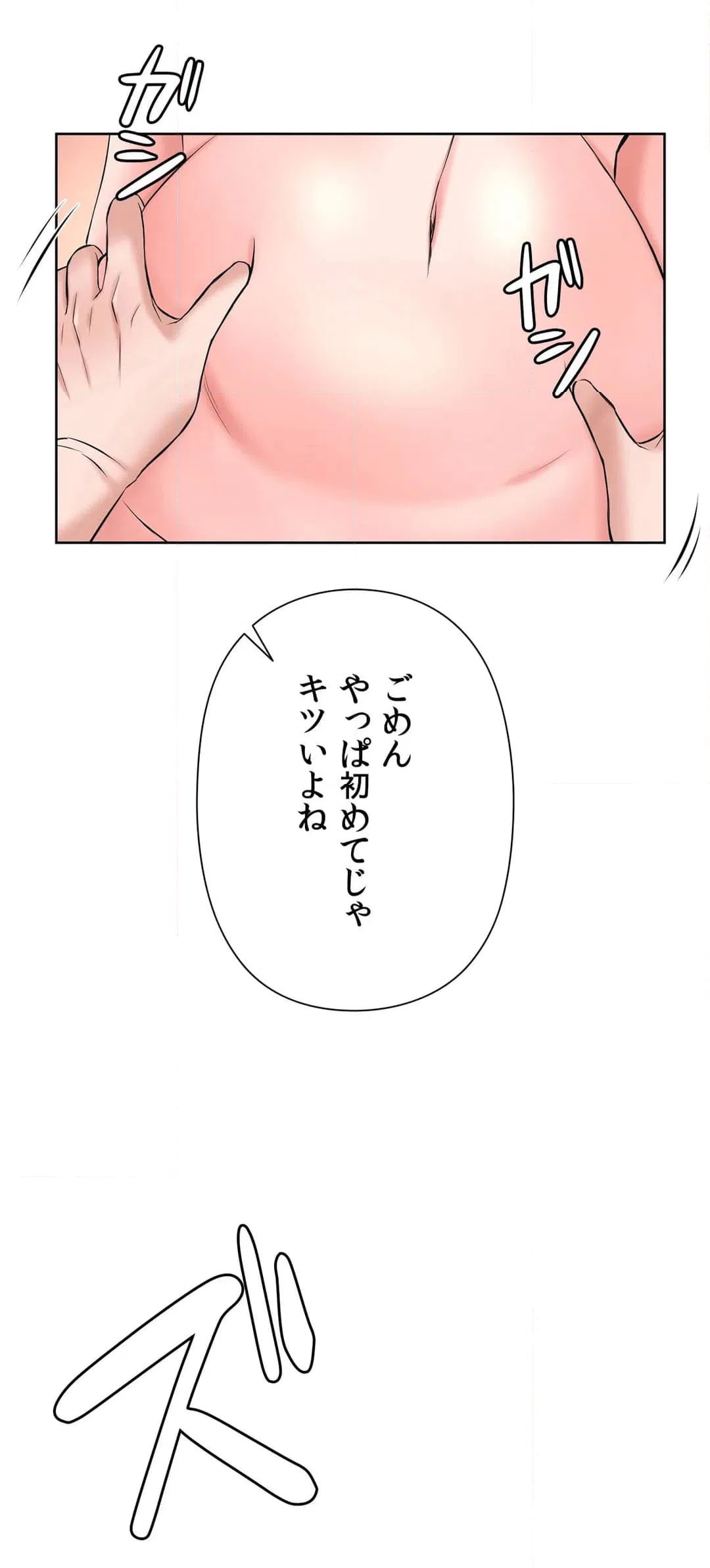ページ 25 — 第50話