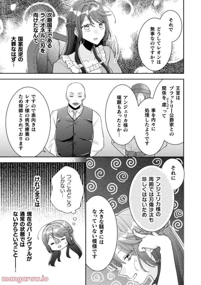 ページ 15 — 第19話